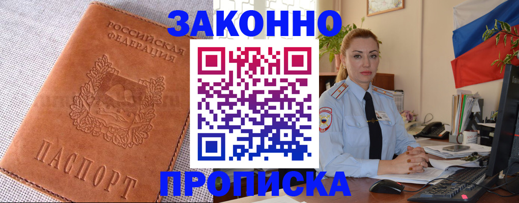 временная регистрация госуслуги в Жукове